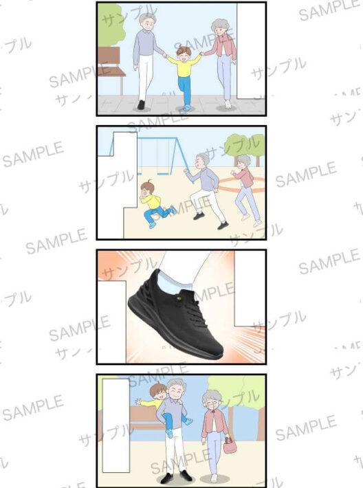 孫とのお出かけ　4コマ漫画制作実績　見本　4コママンガ　制作実例