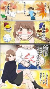 漫画見本　マンガ見本　減量　漫画LP向け 縦読み漫画