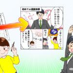 漫画制作ってどう進むの？ご依頼から完成までの安心ガイド