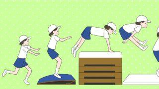 【教材用イラスト制作事例】小学生向け「跳び箱の動作解説」ビジュアル&動画