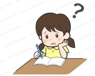 子供の感情表現：勉強中