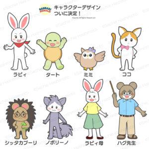 がんばりアニマルズ　キャラクター　キャラデザ　