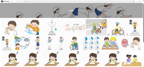 AdobeStock　PIXTA　ストックイラスト　教材向け
