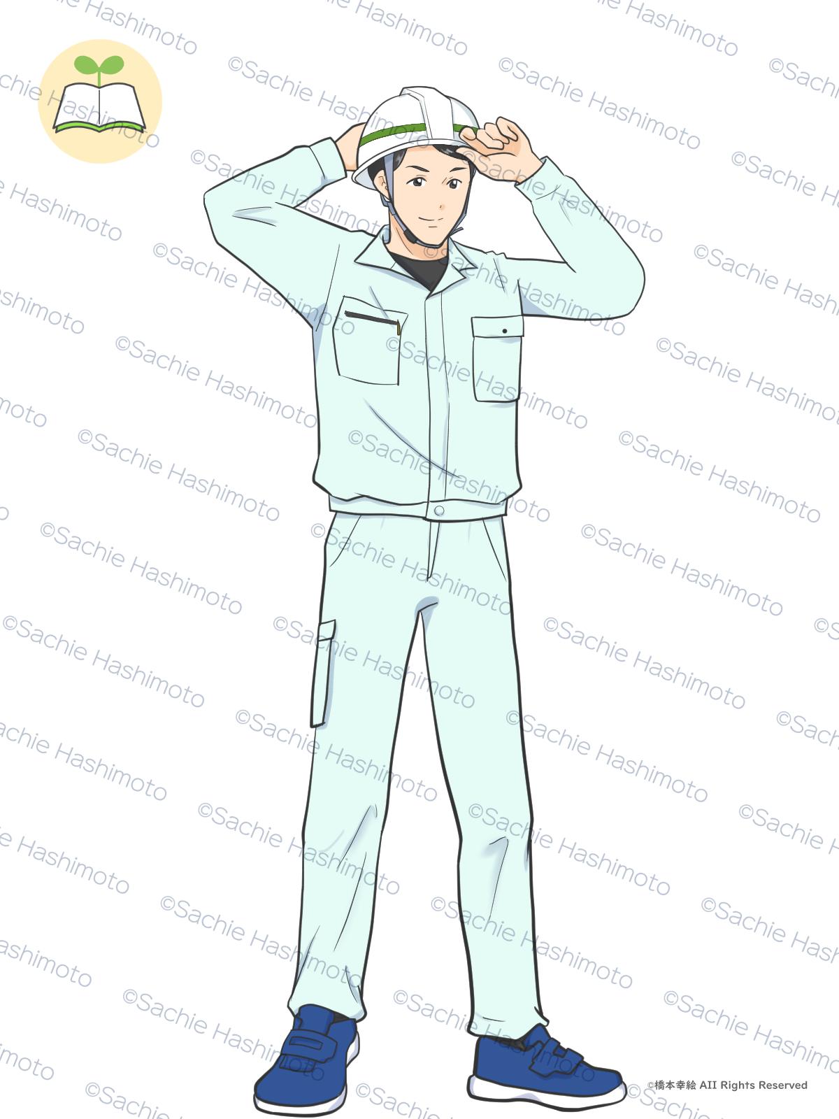 工事現場　イラスト
社員
