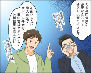悩む社員と解決法を教える上司　参考漫画　制作見本