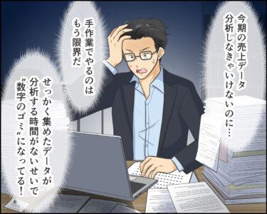 残業で悩む社員　参考漫画　制作見本