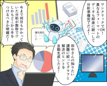 悩んでいた社員が解決方法に驚く　参考漫画　制作見本