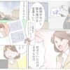 漫画LP制作見本　依頼者目線で描く漫画LP | 橋本幸絵｜イラストレーター×マンガ家